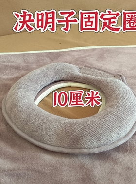 固定套圈脐灸罐玄灸罐用脐灸垫套圈10厘米保护罐套素灵面碗脐灸罐