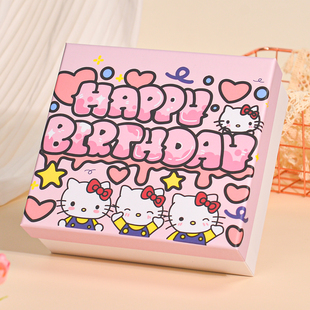 kt猫可爱创意礼盒男女生日礼物盒高级礼品盒儿童惊喜包装空盒子