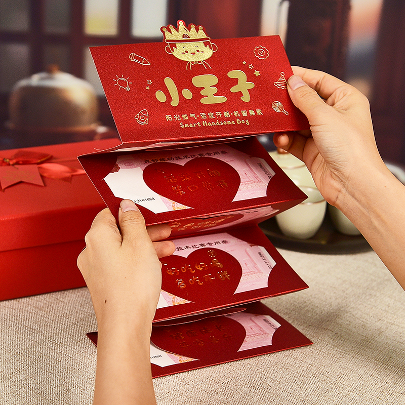 小王子折叠红包男卡位创意拉伸利是封进步鼓励生日快乐仪式感红包