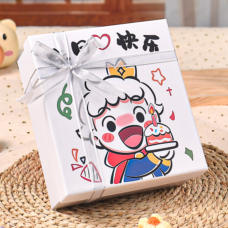 国王排名高颜值生日礼物盒空盒装衣服零食包装盒送男生儿童仪式感