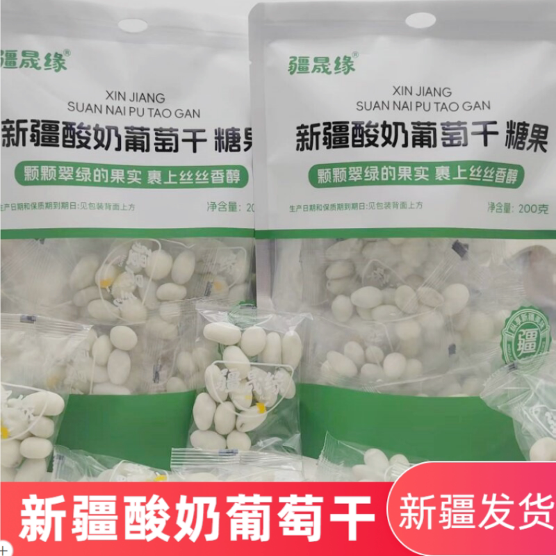 酸奶葡萄干新疆酸奶夹心葡萄干图片
