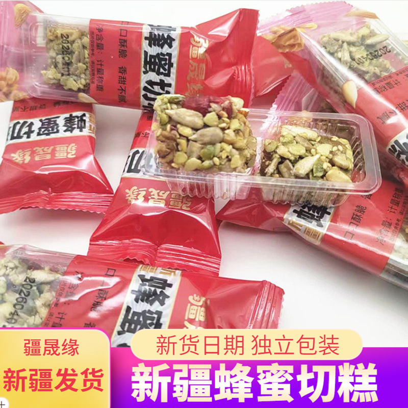 新疆特产蜂蜜切糕玛仁糖传统糕点营养早餐独立袋装休闲零食特产包