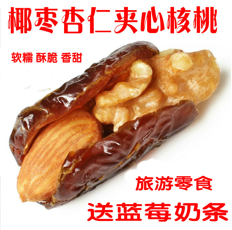 Ò¬ÔæºËÌÒ¼ÐÐÓÈÊ400g*2´üÈíÅ´ÏãÌðËÖ´à¿É¿ÚÐÝÏÐÌðÁãʳн®Ìزú°üÓÊ