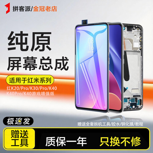 适用于红米k20 pro屏幕总成k30 至尊版内外k40 S i原装手机增强版