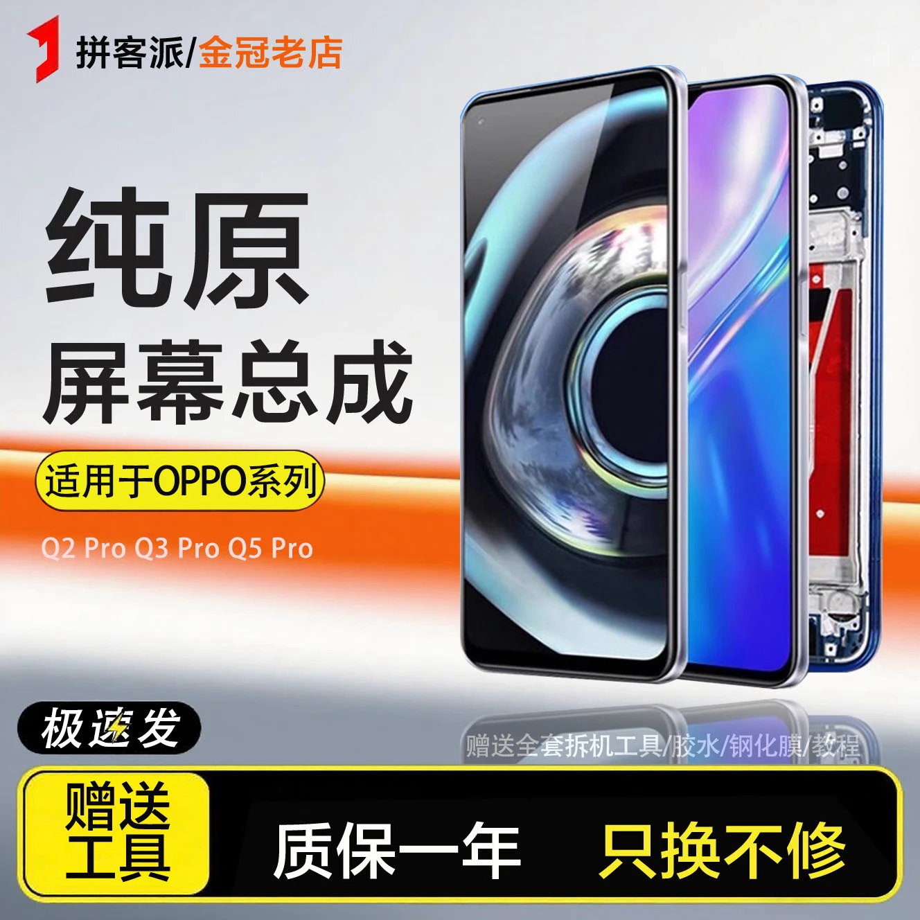 适用于真我 realme Q2 Pro屏幕总成手机内外Q3s触摸Q3 Q5 Pro原装