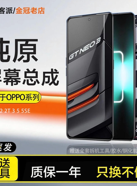 适用真我GTneo2屏幕总成realme gtneo2t原装3内外gtneo5 se手机