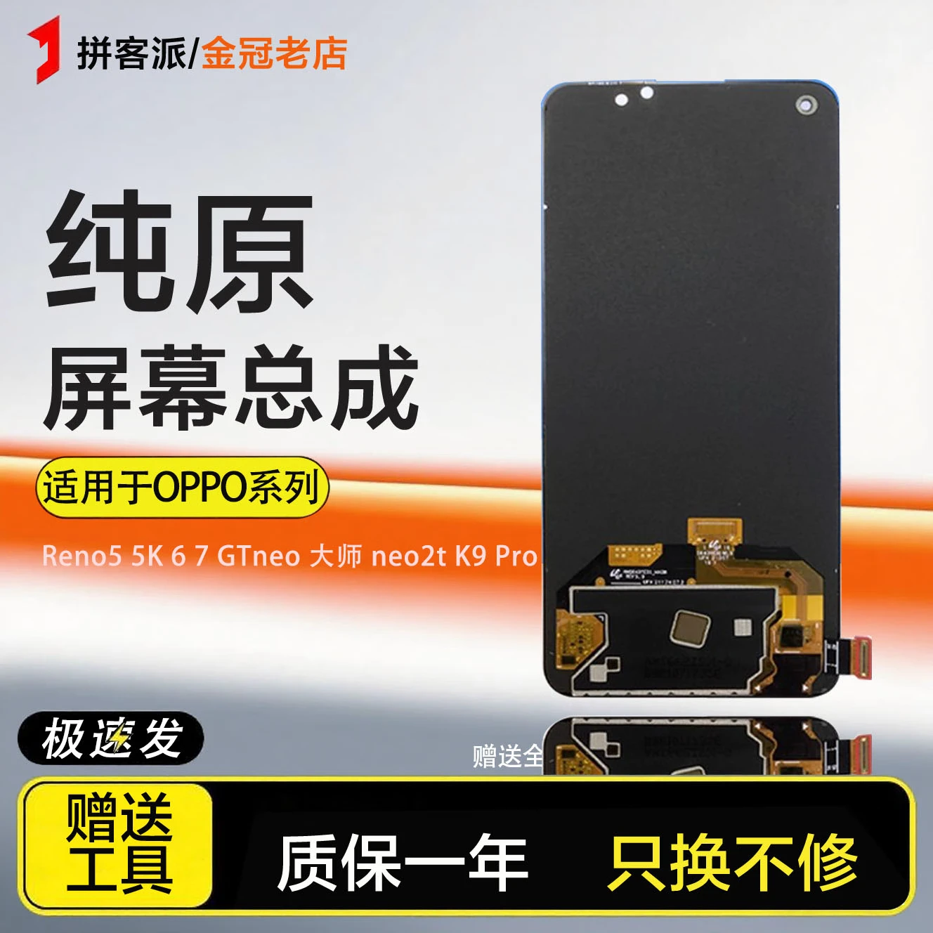 适用reno5 5K屏幕总成6 7手机gt gtneo大师 闪速版液晶gtneo2t k9