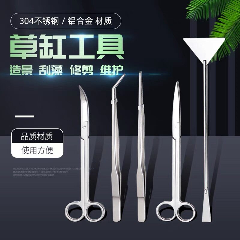 镊子水草种植不锈钢加厚造景喂鱼
