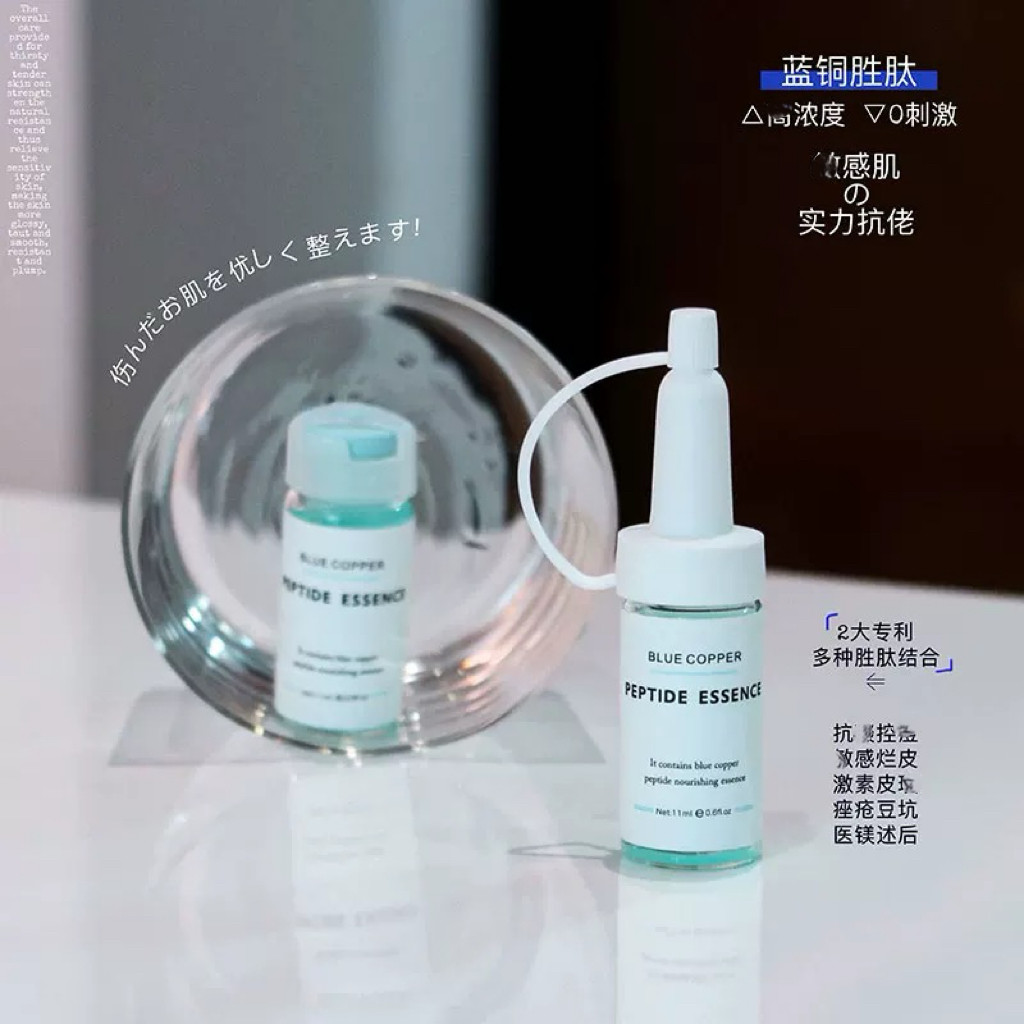烂脸敏肌的逆袭!美小狐蓝铜胜肽精华液修复肌底抗延褪红印抗縗佬