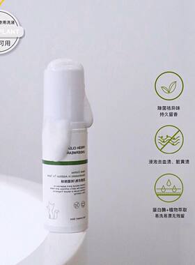 内衣内裤洗液清洁慕斯洗衣液