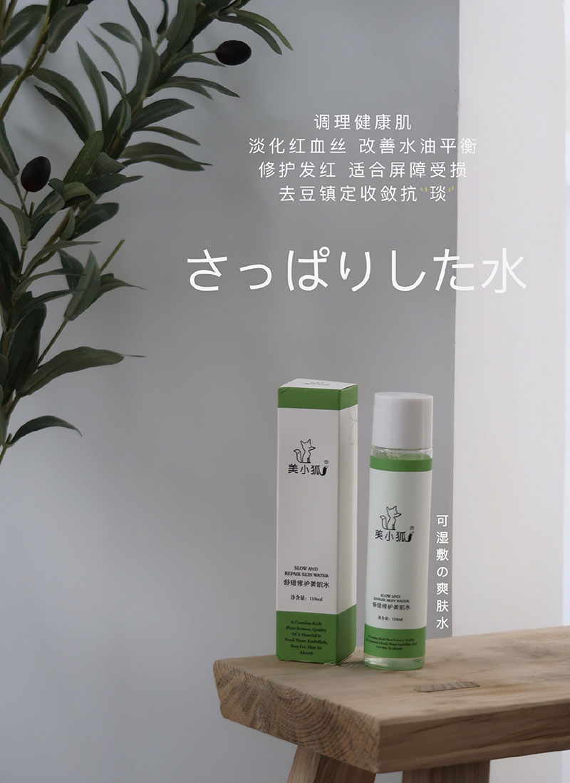 调理水去闭口控油补水保湿修护