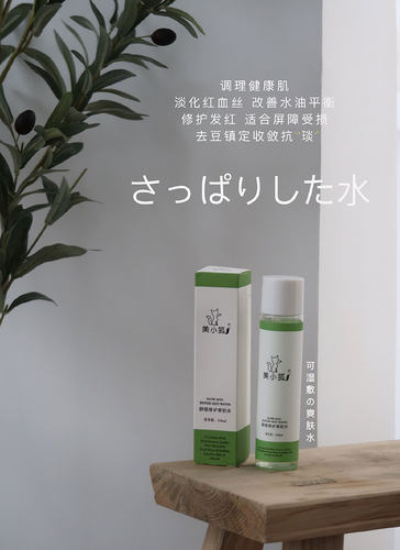 调理水去闭口控油补水保湿修护