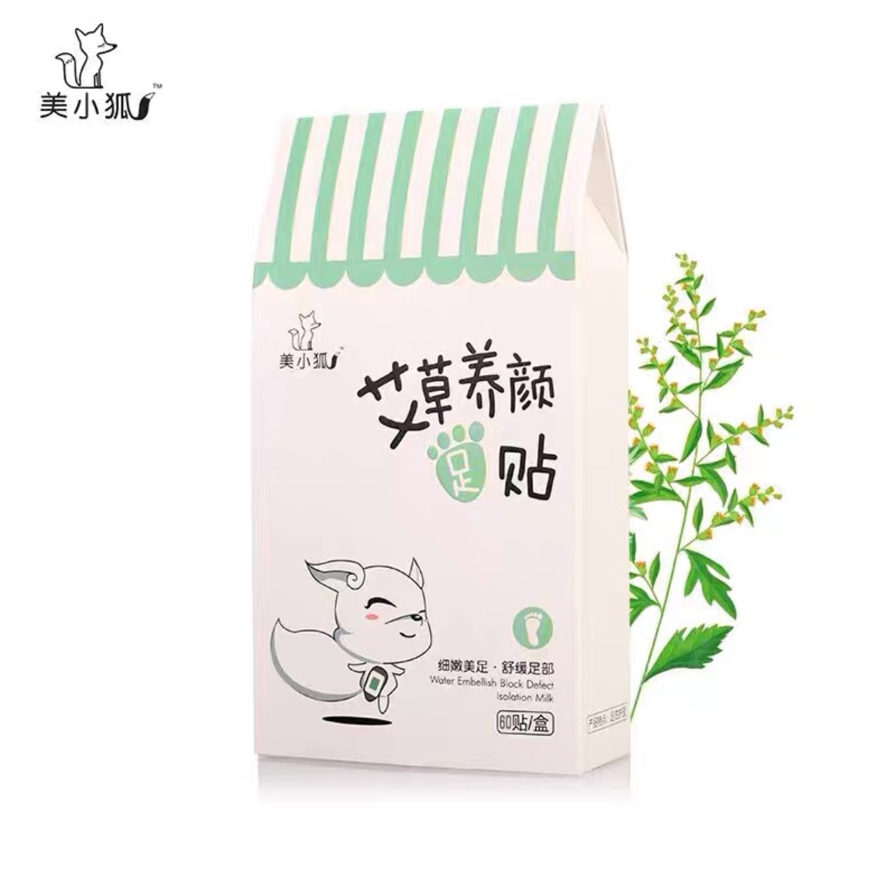 艾草足贴脚贴养生发热正品艾叶