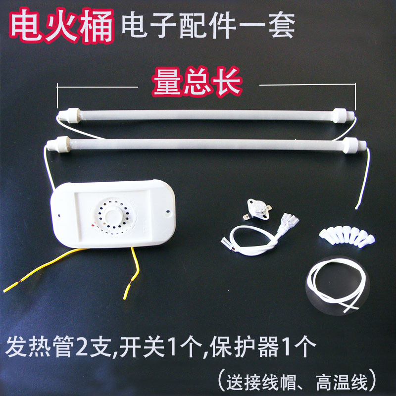 取暖器发热管开关开关保护器