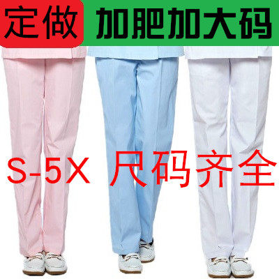 定做护士裤冬装加厚加肥加大码白色粉色蓝色护士服松紧腰夏装长裤,女装/女士精品,休闲裤,淘宝优惠券,粉丝福利购,淘宝优惠卷