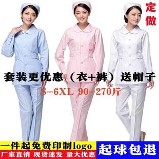 分体套装 护士服短款 300斤护士服 特大200 娃娃领宽松 加肥加大码