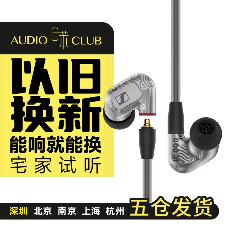 SENNHEISER/森海塞尔 IE900高端旗舰高保真HIFI入耳式耳机 IE 900