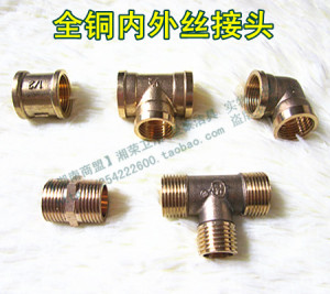 全铜接头 G1/2内外丝直接 4分内外芽三通 DN15弯头 6转4接头