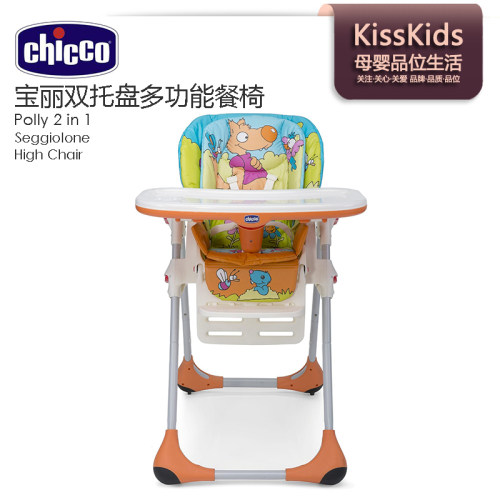 意大利chicco智高Polly宝丽宝宝可调节高度折叠餐椅餐婴儿童桌椅