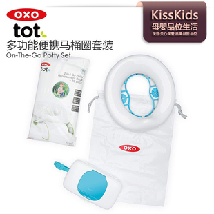 美国进口OXO tot奥秀二合一马桶圈套装替换袋湿纸巾礼盒便携折叠