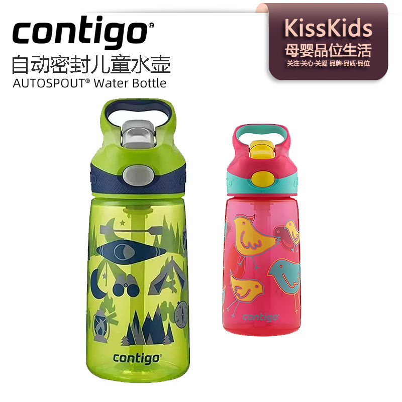 美国contigo康迪克密封防漏儿童水壶宝宝户外运动防洒吸管水杯瓶