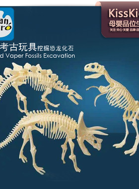 JoanMiro美乐童年考古玩具儿童恐龙化石挖掘霸王龙骨架骨骼模型
