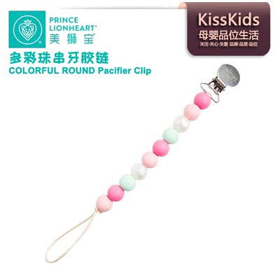 LoulouLOLLIPOP珠串安抚牙胶链