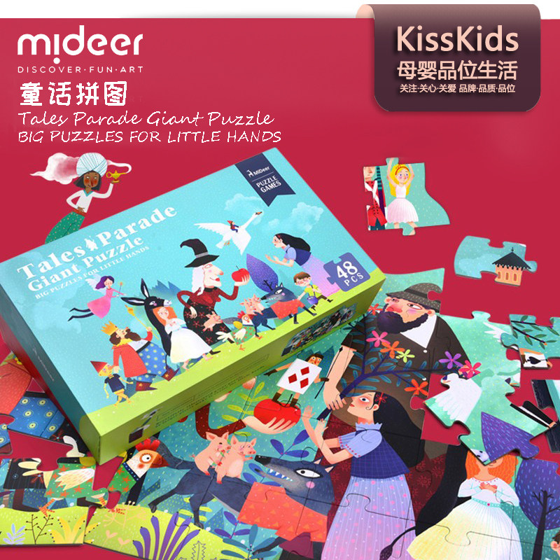 MiDeer弥鹿童话拼图儿童大型地板宝宝大块巨幅卡通故事益智拼版