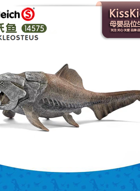 思乐Schleich邓氏鱼儿童恐龙玩具动物仿真塑胶玩偶模型摆件 14575