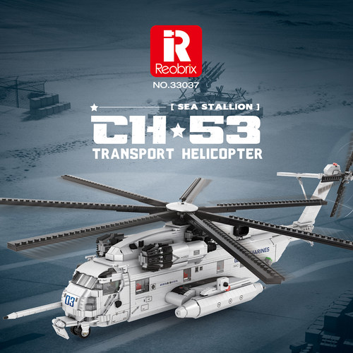 Reobrix33037CH-53E2193pcs