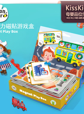 joanmiro想象力磁贴游戏盒