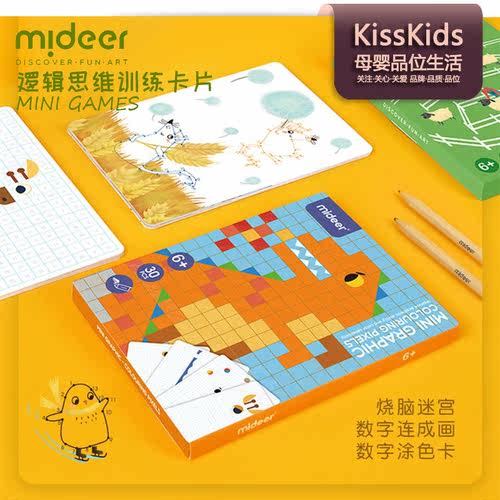 mideer逻辑思维烧脑迷宫桌游
