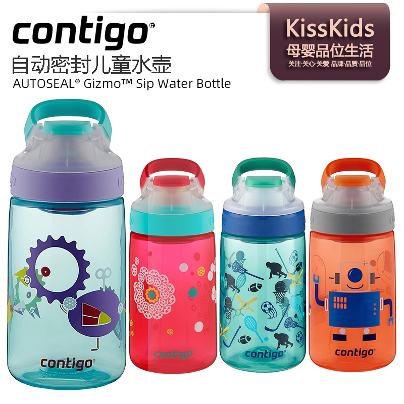 美国contigo康迪克自动密封儿童水壶宝宝户外运动水瓶防洒漏水杯