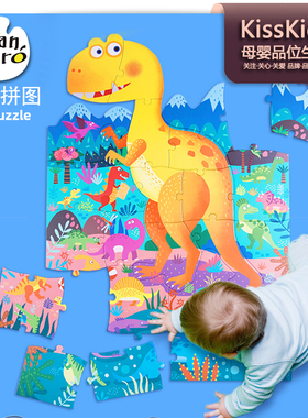 JoanMiro美乐童年异形拼图儿童安全大块拼板早教益智恐龙玩具礼盒