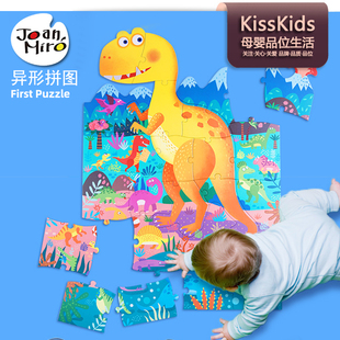 JoanMiro美乐童年异形拼图儿童安全大块拼板早教益智恐龙玩具礼盒