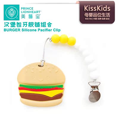 LoulouLOLLIPOP汉堡包牙胶