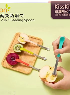 美国Boon啵儿软硬两头两用勺宝宝辅食软勺子婴幼儿不锈钢水果餐具