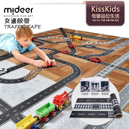 MiDeer弥鹿交通胶带儿童DIY高速公铁路轨道场景设计贴纸益智玩具