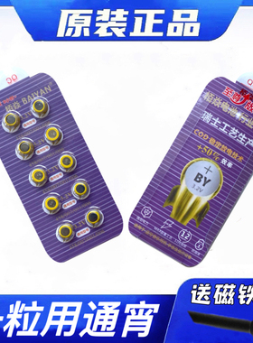 栢焱BAIYAN至尊数字耳机电池317sr516sw007cac325CVK4583.2V T1