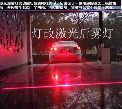 12-24V通用一字线防追尾镭射灯汽车用防追尾激光雾灯车载装饰投影
