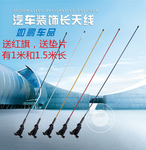 1米汽车装饰天线卡边夹边越野SUV车载改装天线 1.5米车用旗杆通用