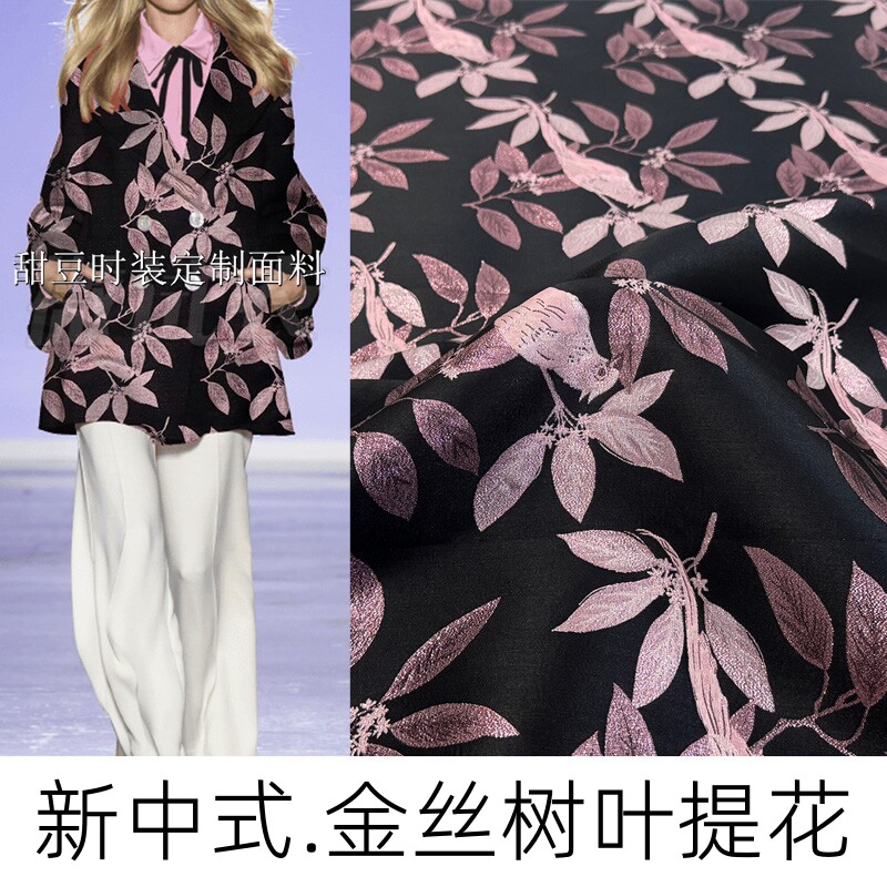 新中式金丝树叶立体色织提花服装面料连衣裙风衣布料