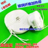管道缠绕加热带 模具发热带 220V绝缘玻璃纤维加热带 高温电热带