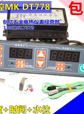 MEIKONG美控DT778-111-05N 定时温控器 温控仪 多功能蒸柜控制器
