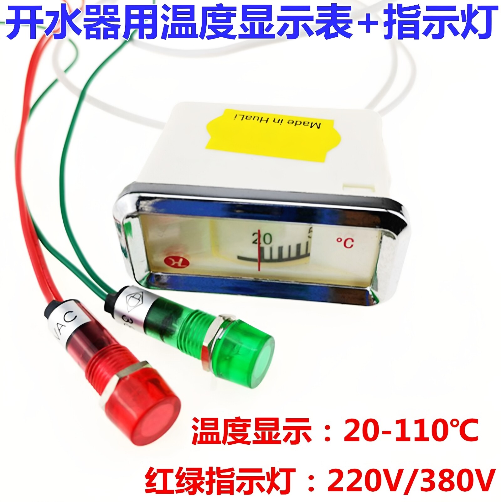 开水器温度计 20-110度 开水炉专用温度显示表 热水器配件水温表图片