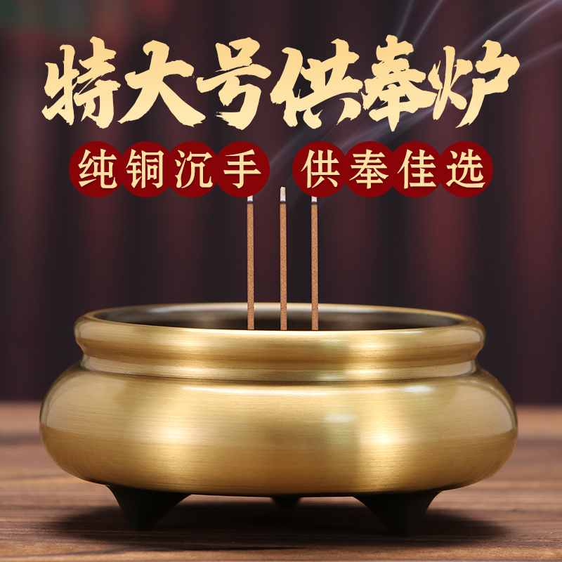 纯铜香炉大号佛用檀香炉焚香炉插香线香炉上香炉家用室内桌面摆件