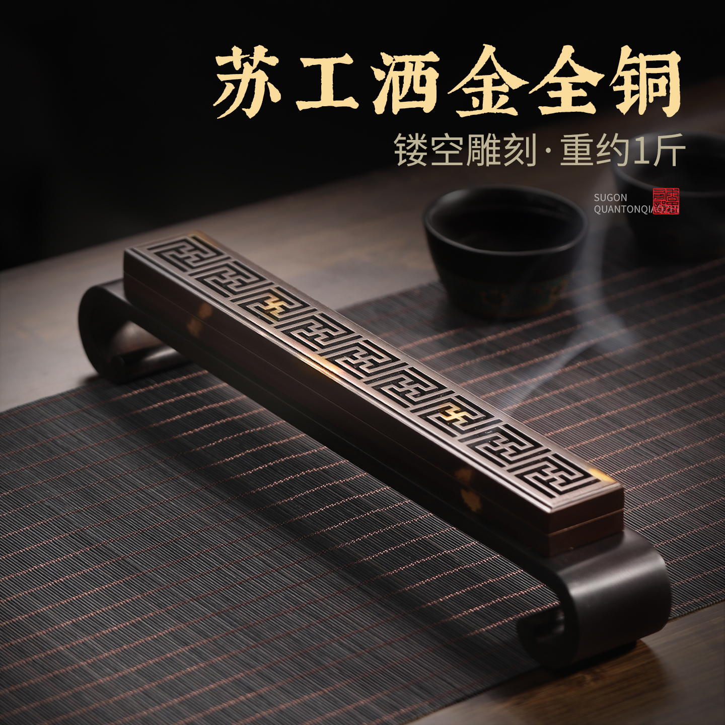 苏工纯铜卧香盒线香炉家用室内沉香熏香炉线香盒香插香座香薰炉