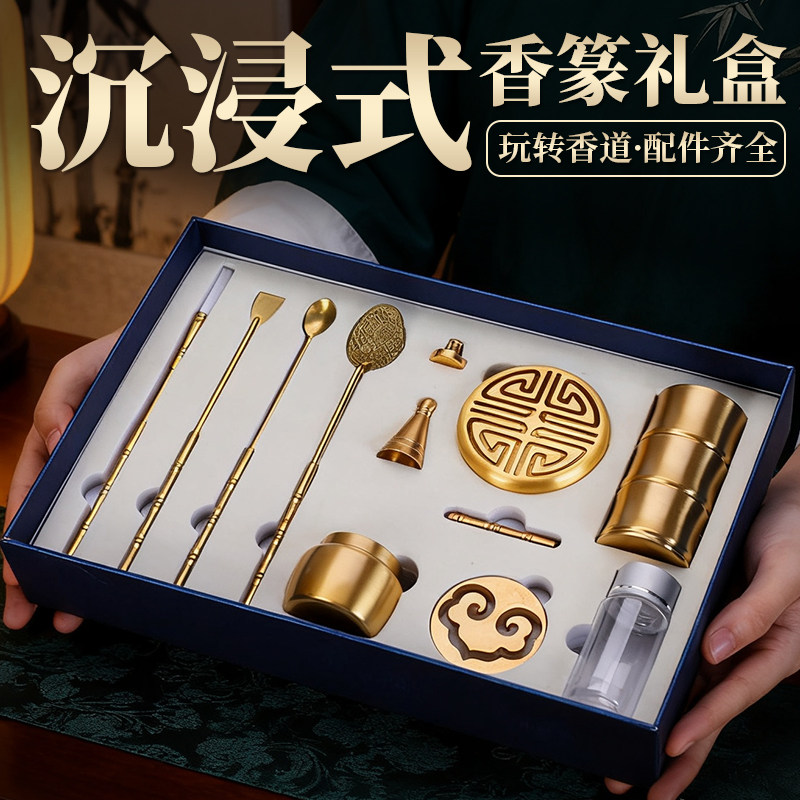 入门套装纯铜香篆香道用品焚香空熏压香粉打篆工具香铲隔火熏香炉