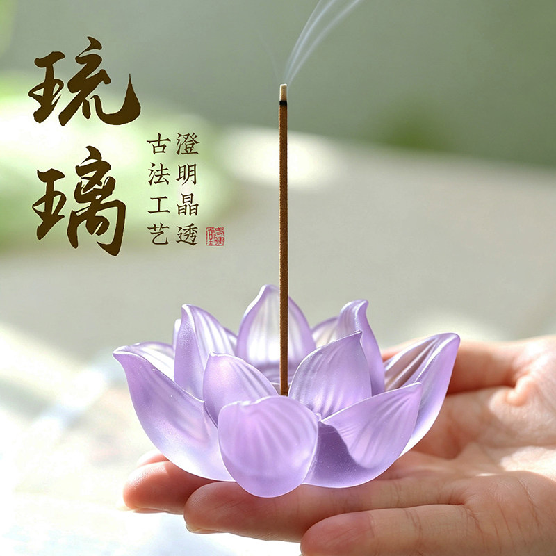 琉璃莲花香炉线香炉香插香座香托点香座线香底座香薰炉香盘摆件图片