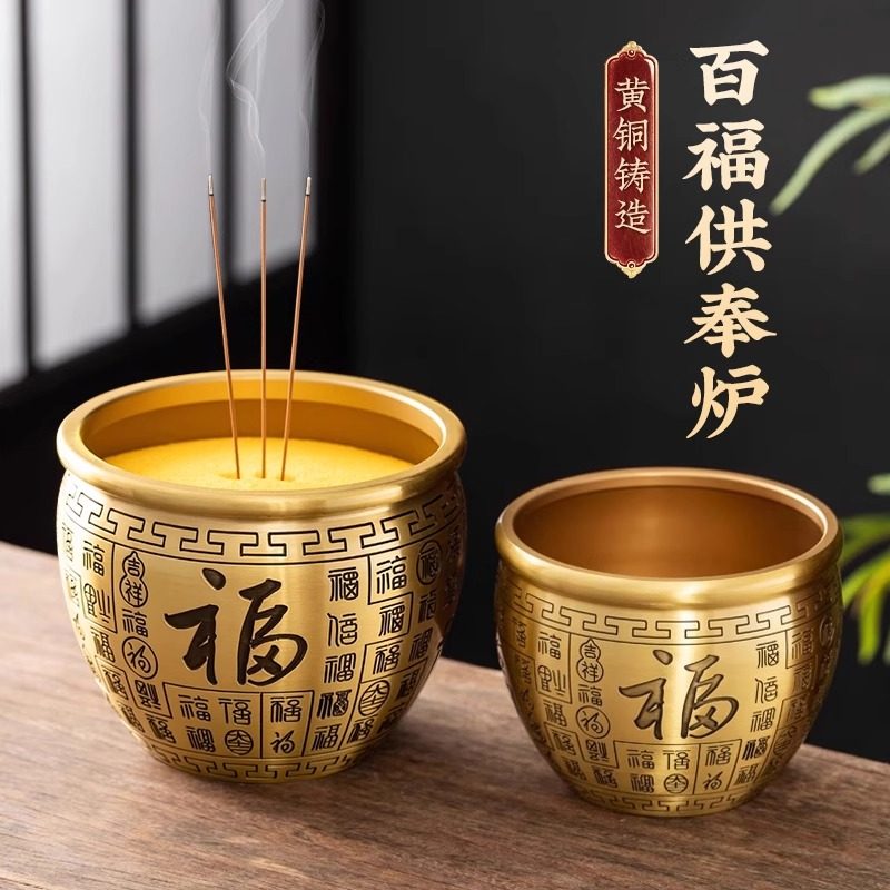 纯黄铜百福供奉炉家用室内上香炉供奉财神供佛插香线香薰炉聚宝盆